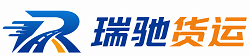 雁塔区瑞驰｜附近回程货车调度｜工程机械爬梯车大件运输车调度